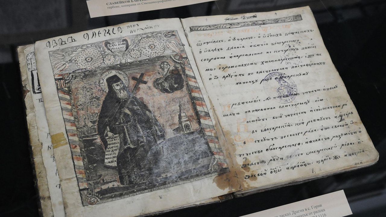 "История славянобългарска" пада от литературата за 6-и клас