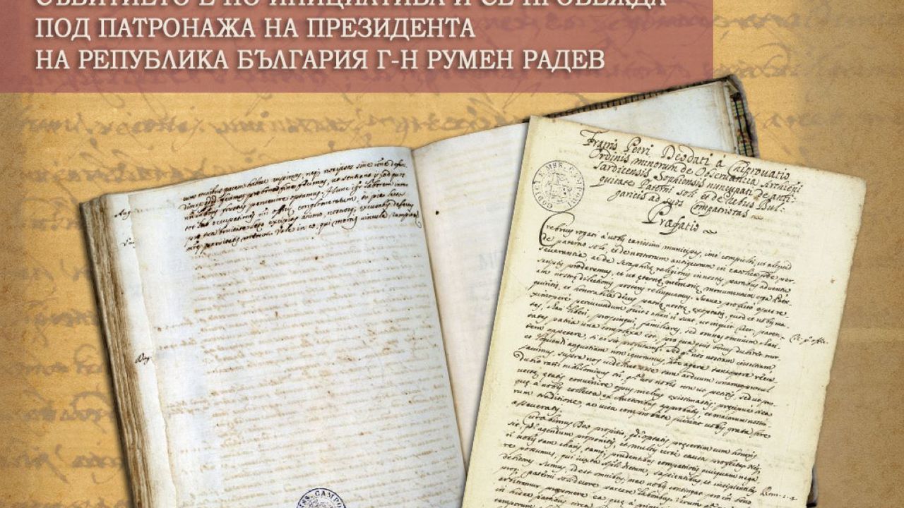 Ценният ръкопис, сн. РИМ-Пловдив