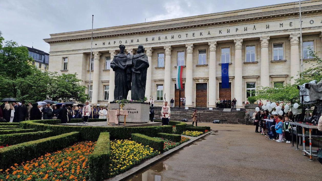 Отбелязваме 24 май - Ден на светите братя Кирил и