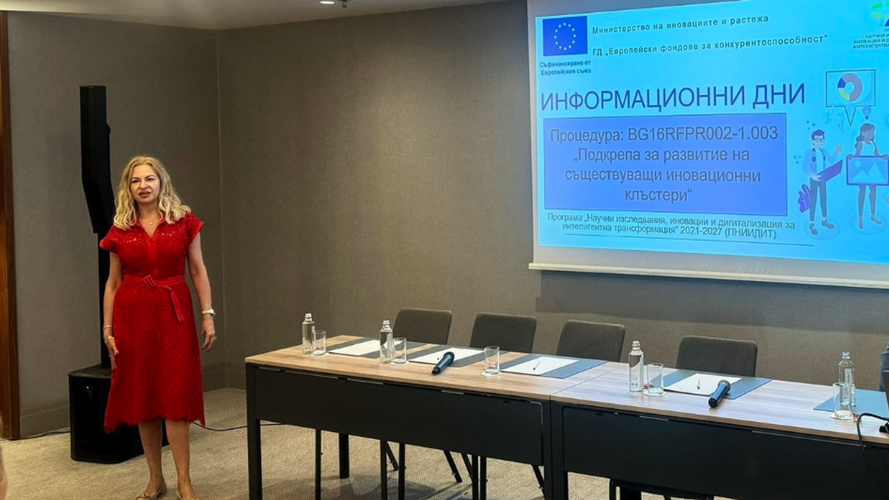 Министерство на иновациите и растежа подкрепя развитието на иновационните клъстери