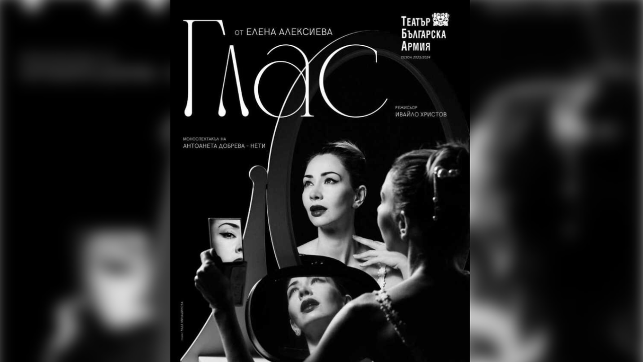 Спектакълът не е подходящ за деца под 10-годишна възраст.Миналата седмица