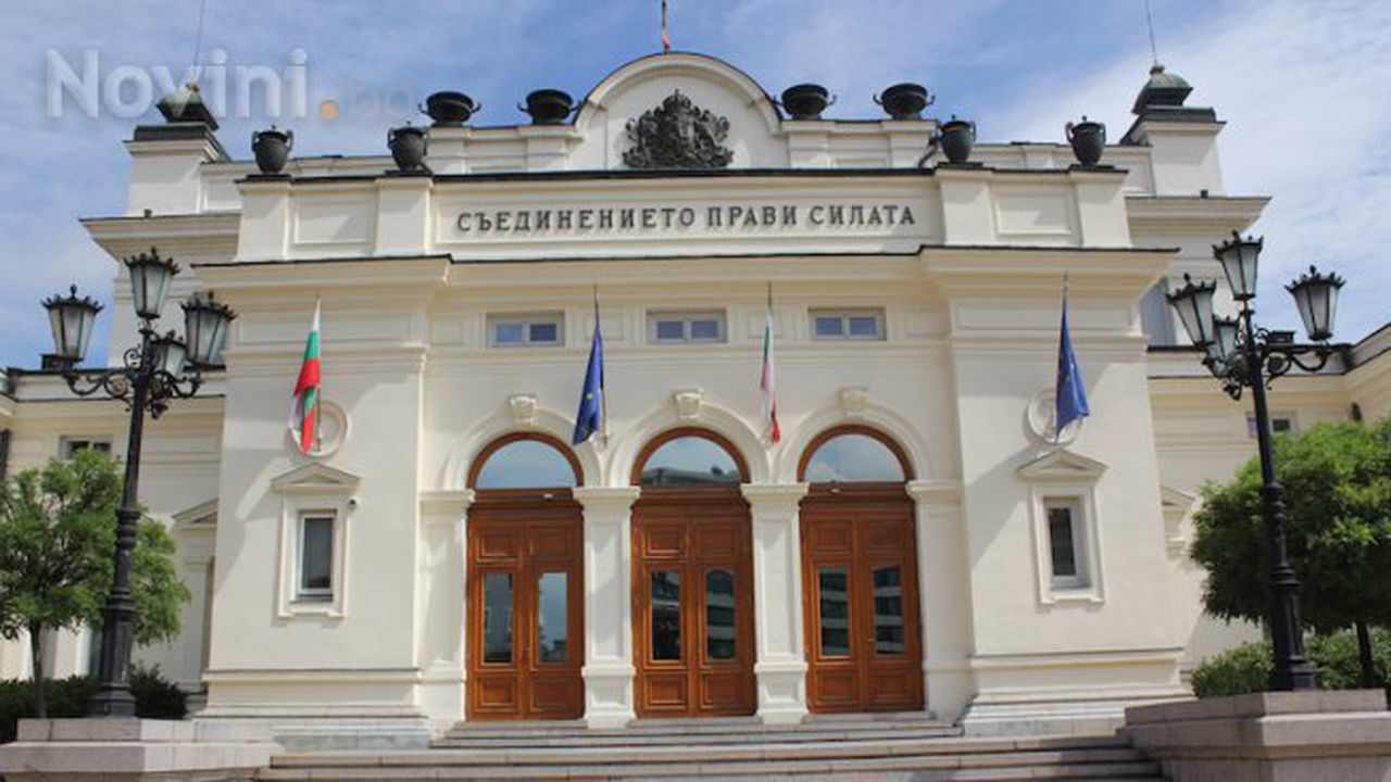 Новият парламент започва работа днес