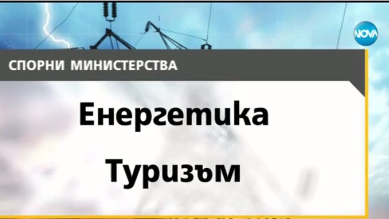 Как ГЕРБ и Патриотите поделиха властта?