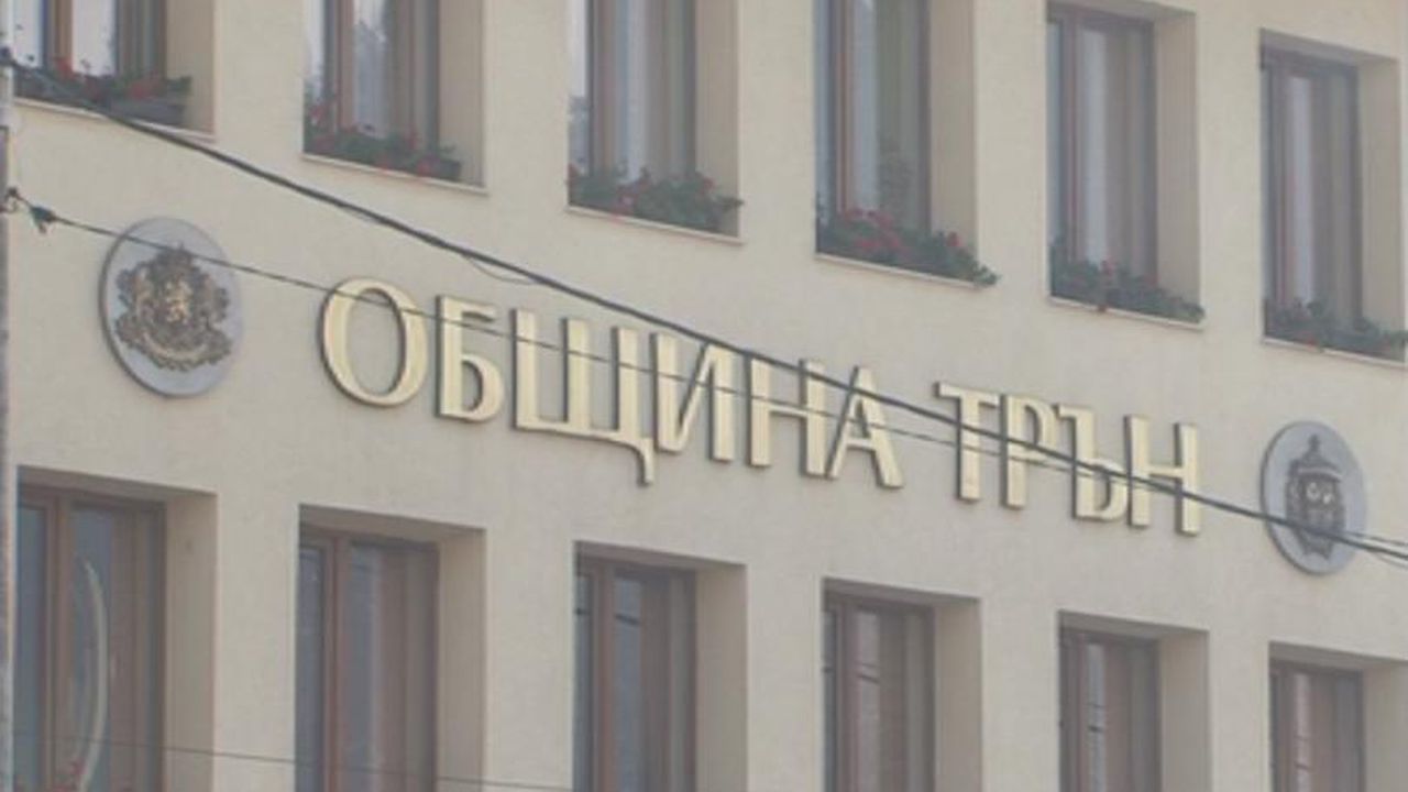 Над сто деца са преминали през центъра за ранна интервенция в Трън