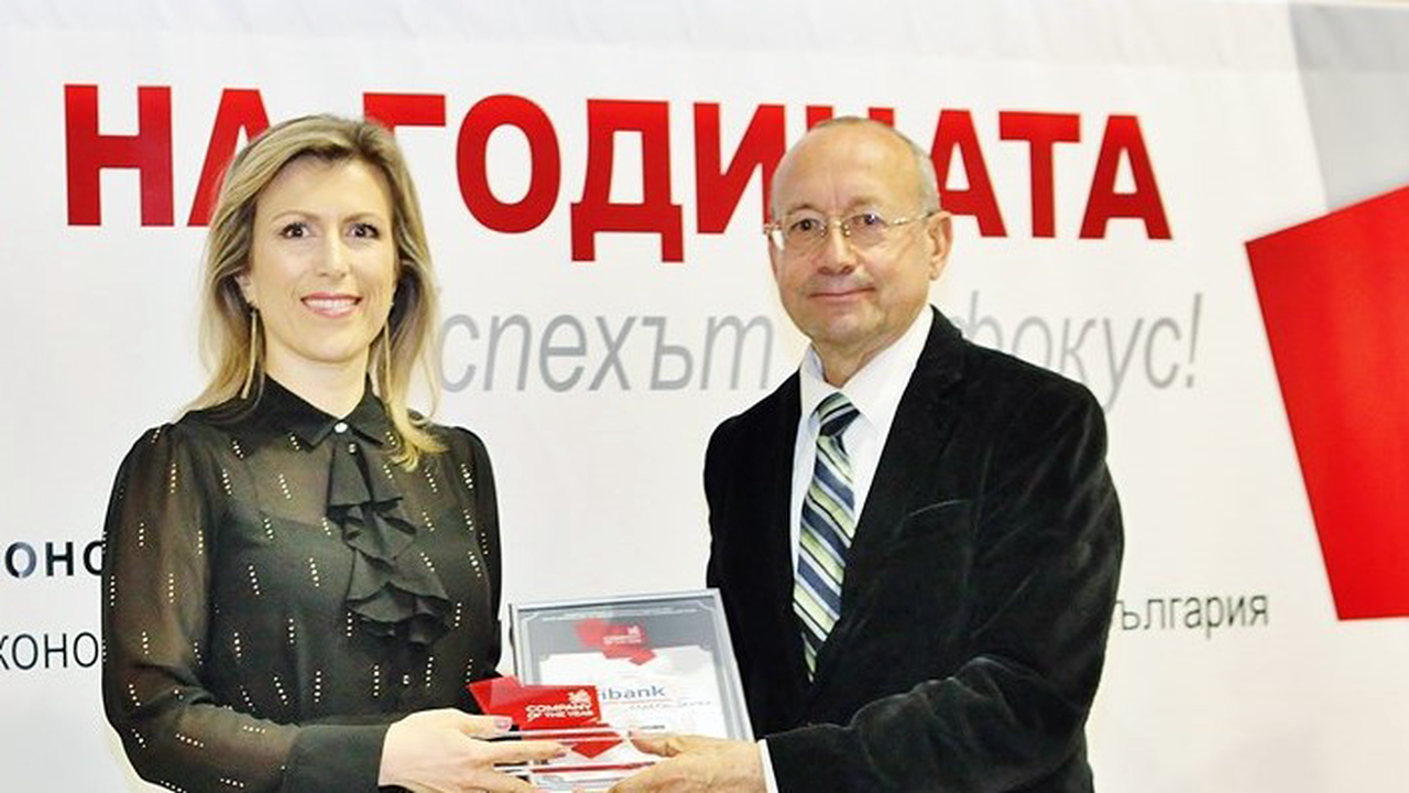 Fibank беше отличена като компания на годината