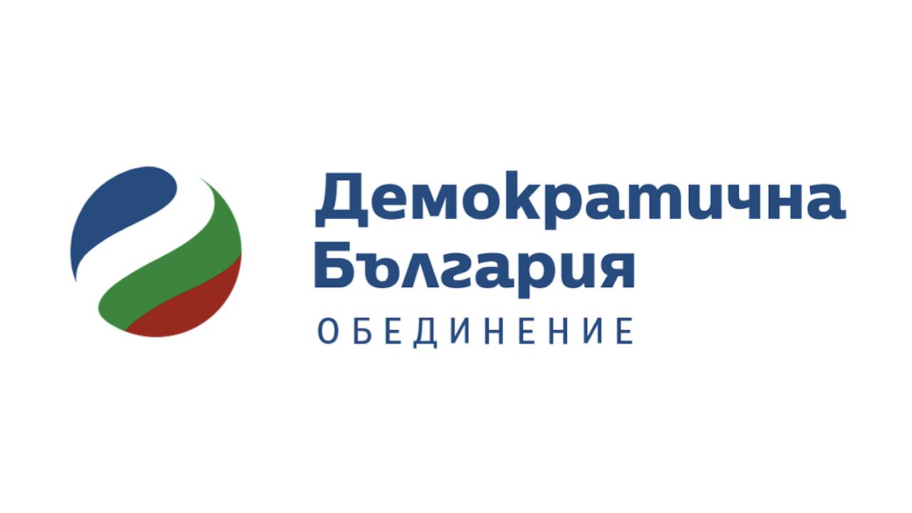 Демократична България