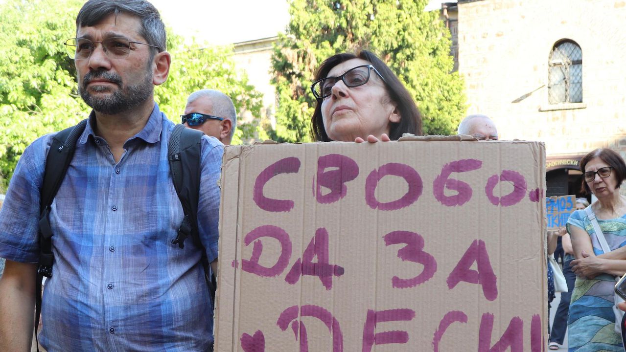 Граждани протестираха пред сградата на президентската институция с искане държавният