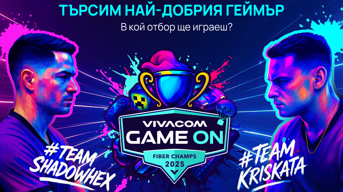 Ако мислите, че знаете какво е гейминг турнир – помислете