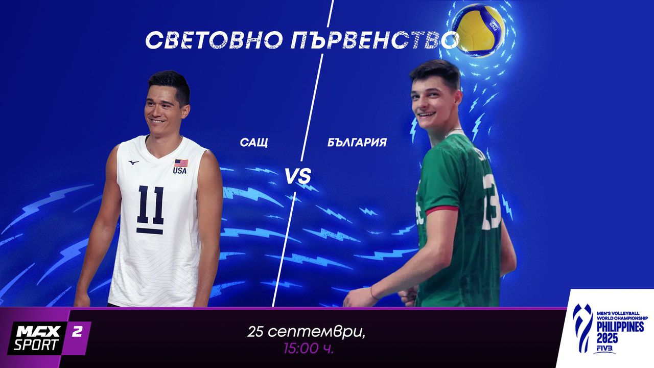 Във връзка с огромния интерес на феновете към представянето на