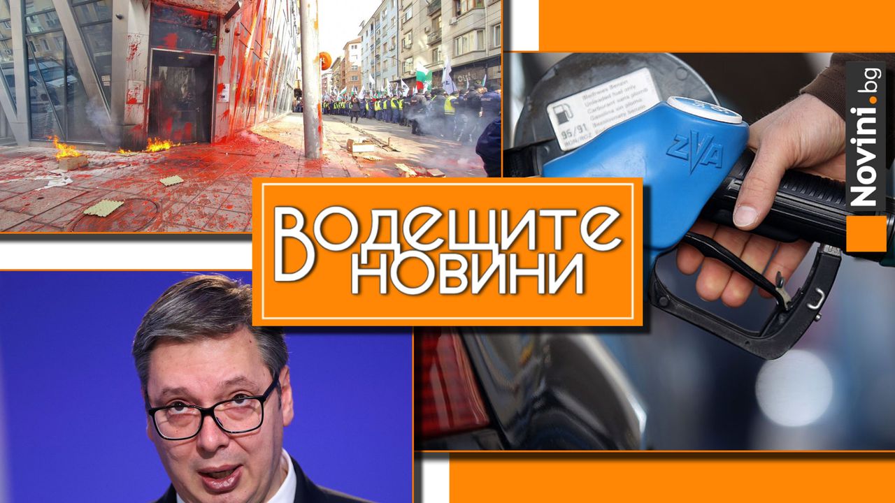 *** Водещите новини за деня до 13.00 ч., на 25