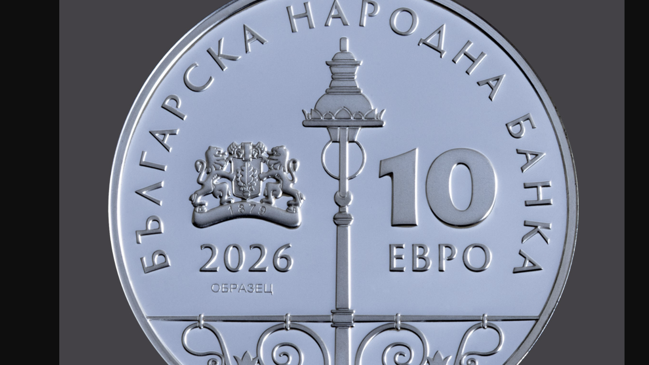 С присъединяването на България към еврозоната от 1 януари 2026