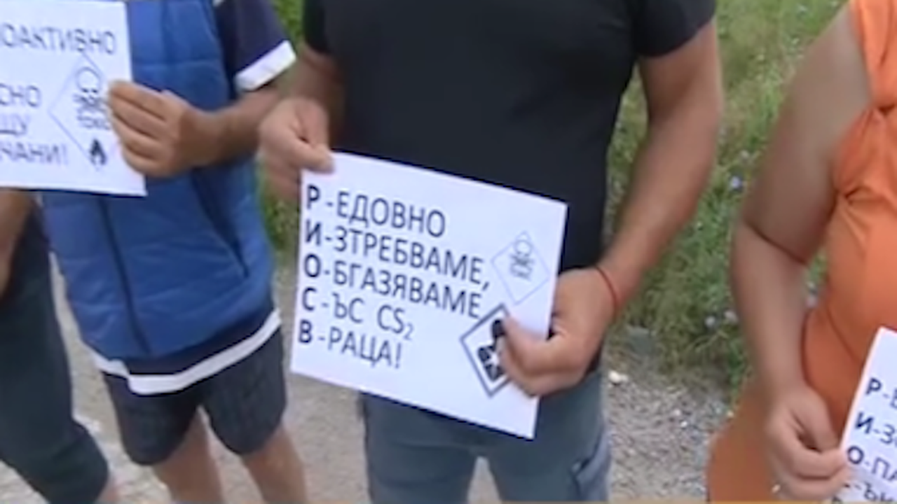 Уволниха експерта от РИОСВ-Враца, който разкри опасен химикал в бившия завод "Химко"