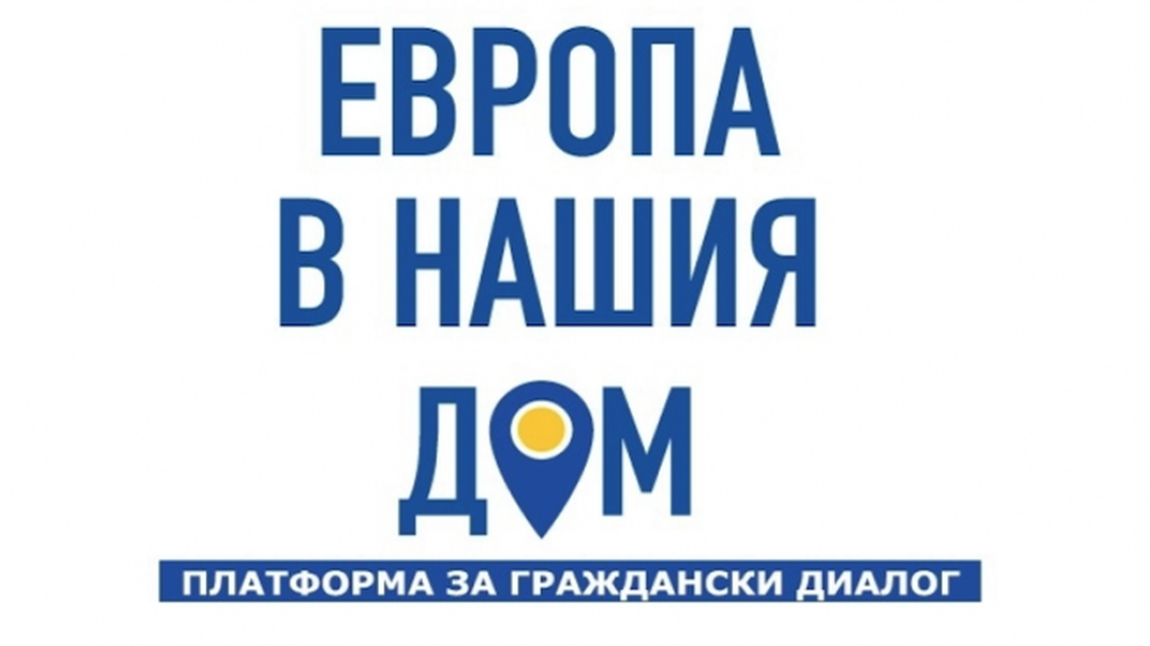 Граждански диалог на тема образование ще се проведе в Ловеч на 9 април