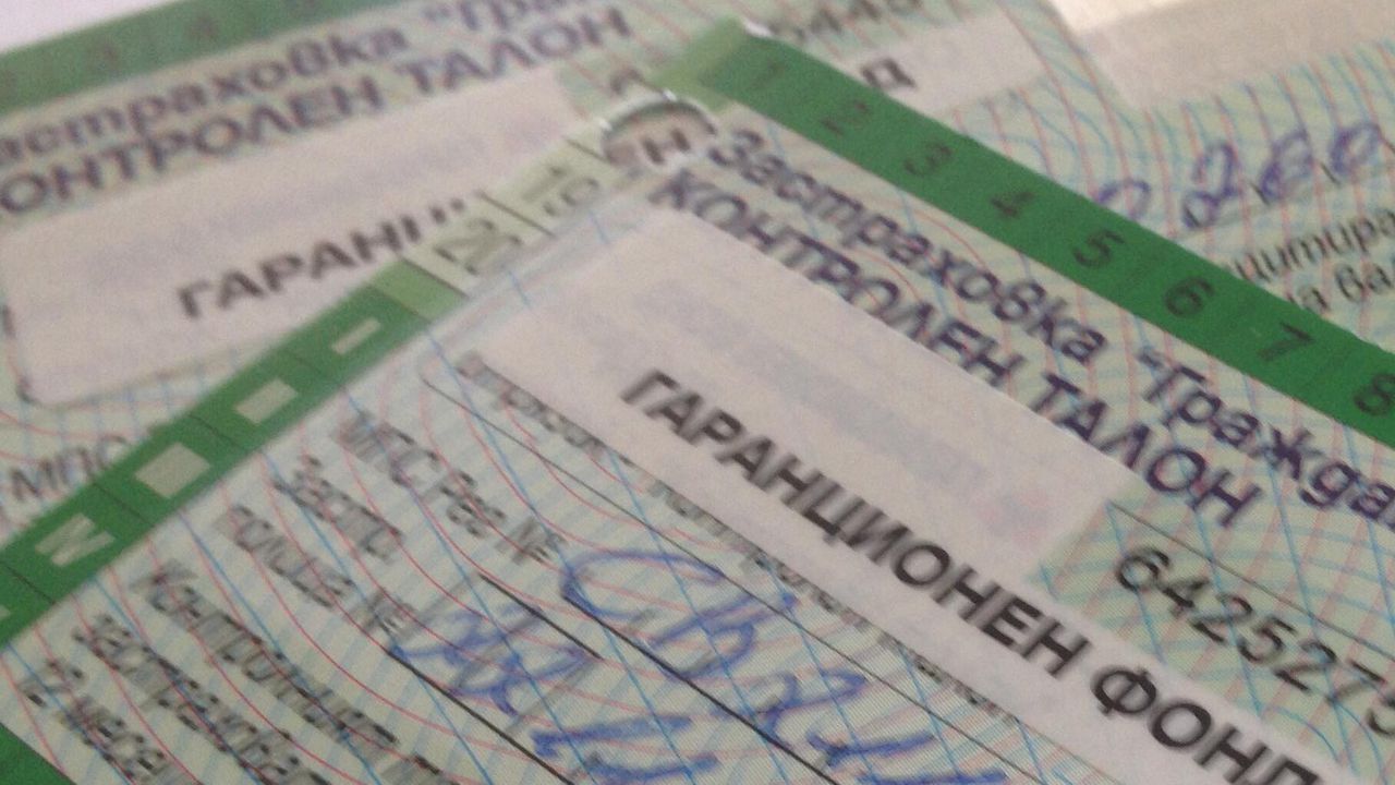 Застраховката "Гражданска отговорност" поскъпнала с 30% за година