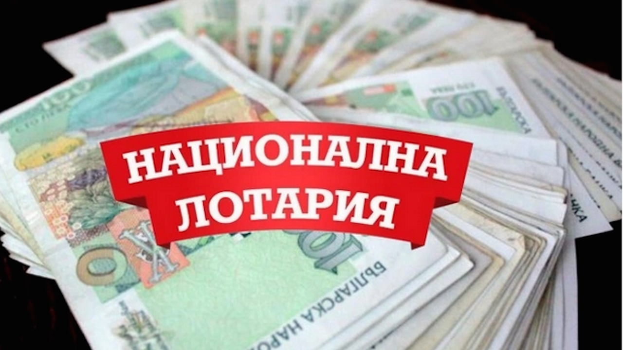 ДКХ: "Национална лотария" е нарушила Закона за хазарта и години наред е плащала по-ниски държавни такси