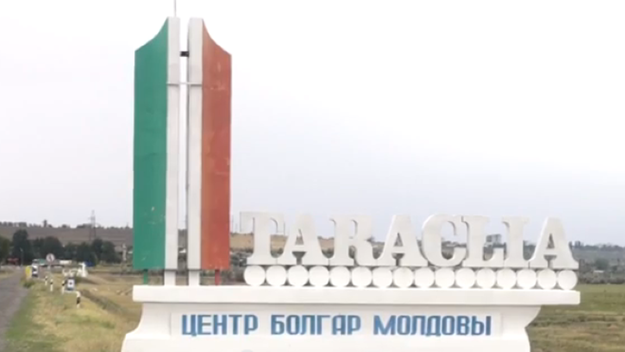 Град Тараклия, център на българите в Молдова, навърши 207 години