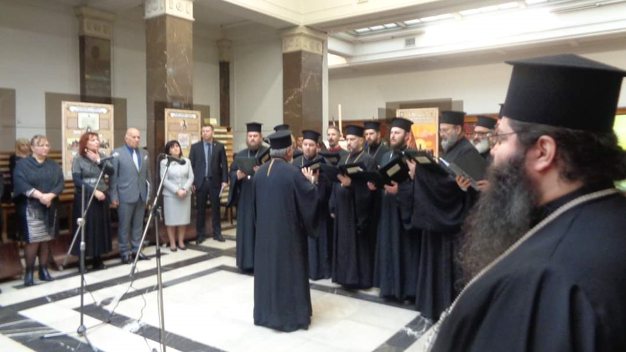 От УниБит започнаха тържествата за 150-тата годишнина на Българската екзархия