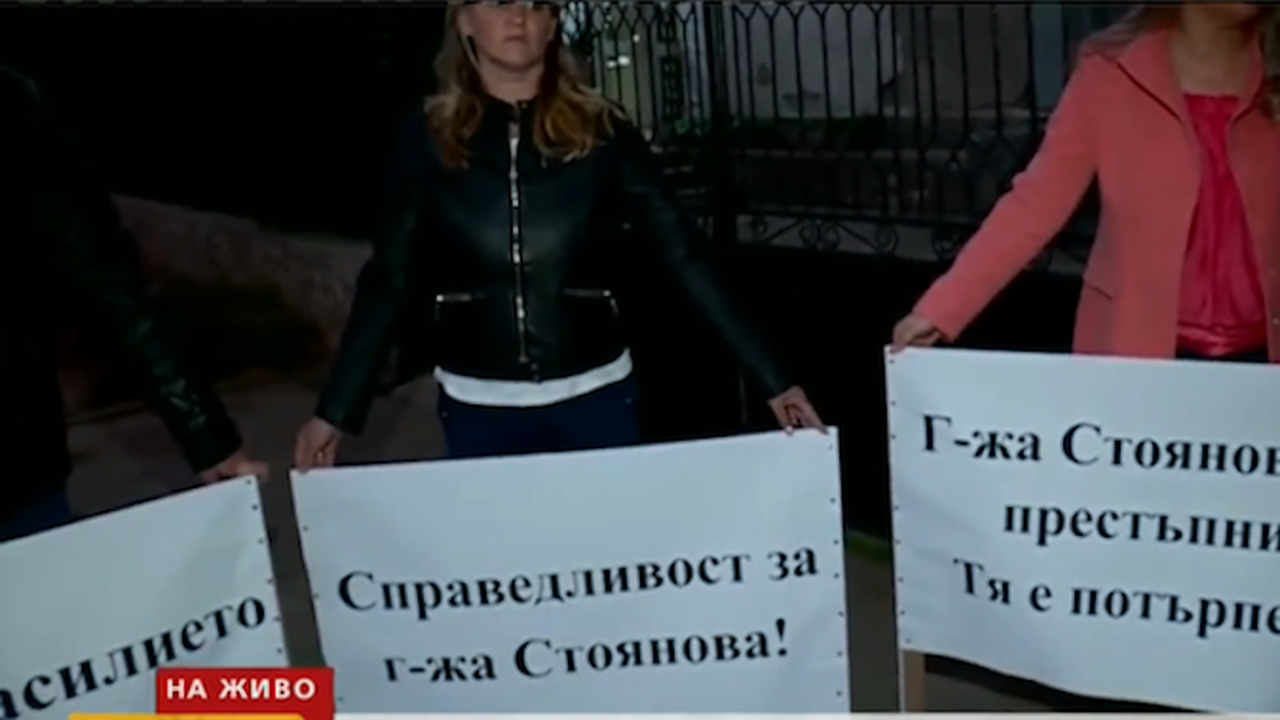 Учители и близки на учителката Фани Стоянова събират подписи в нейна подкрепа