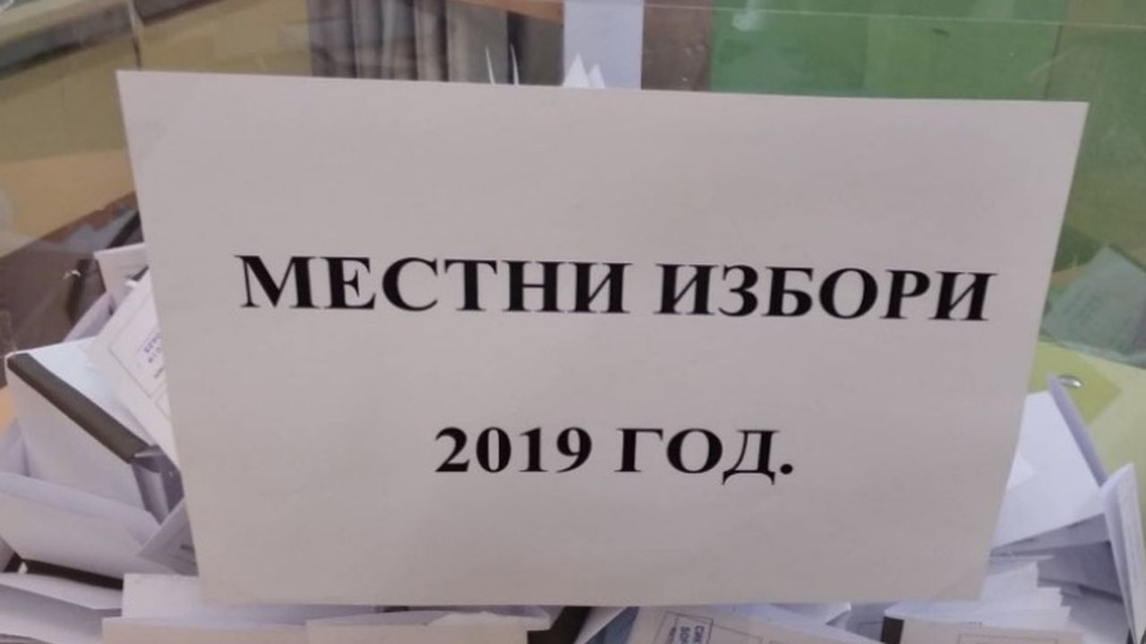 Стартира делото за касиране на вота в русенското село Кацелово