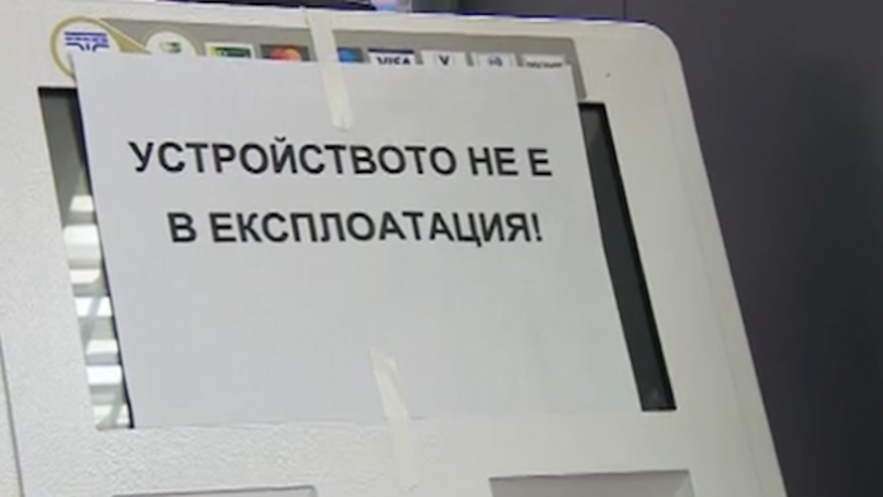 Все още на Дунав мост 2 няма терминал за е-винетки