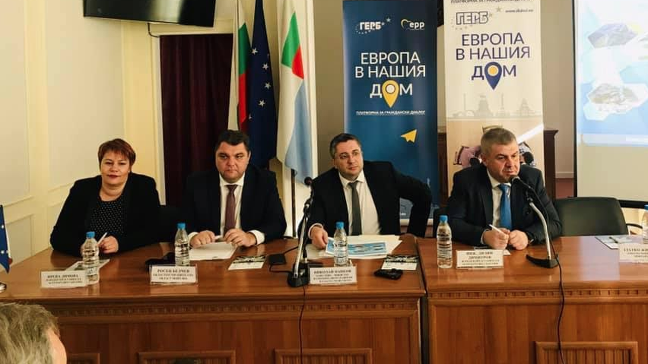 Граждански диалог „Европа в нашия дом” по тема регионално развитие се проведе в Монтана