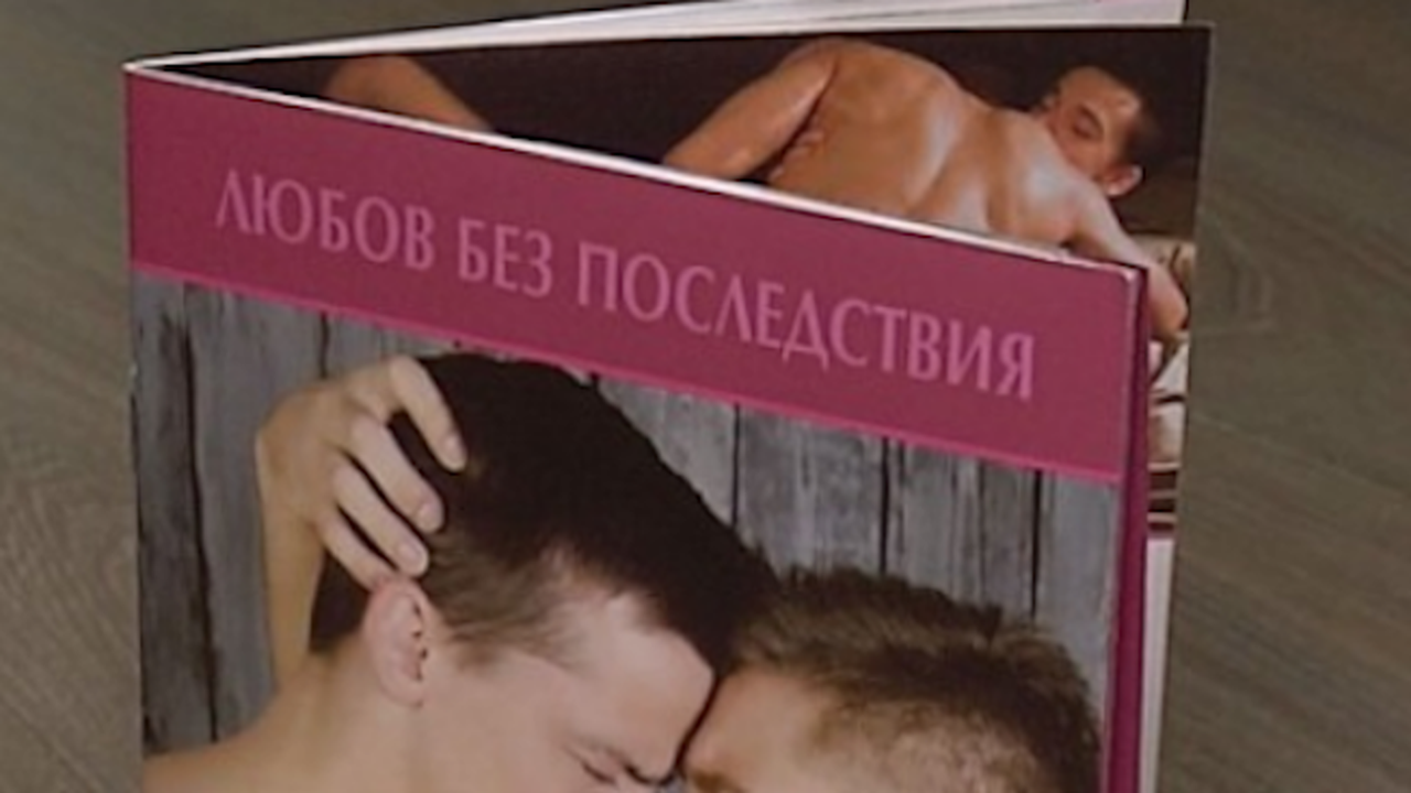 Ананиев наказа двама за гей брошурата "Любов без последствия"