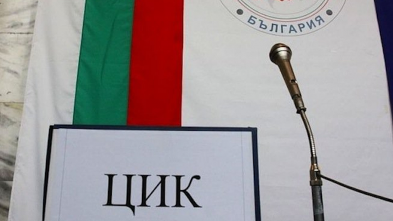 ЦИК обявява утре разпределението на мандатите в ЕП