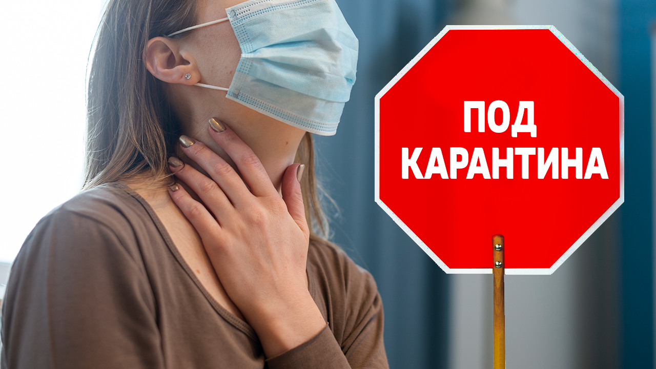 376 души са под карантина в Търговищко