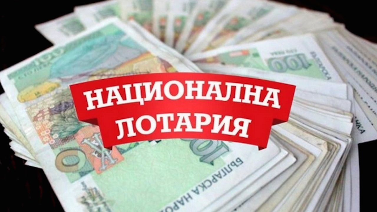 НАП наложи запори върху банковите сметки на "Национална лотария", сайтът 7777.bg спря да приема депозити за участие в онлайн игри