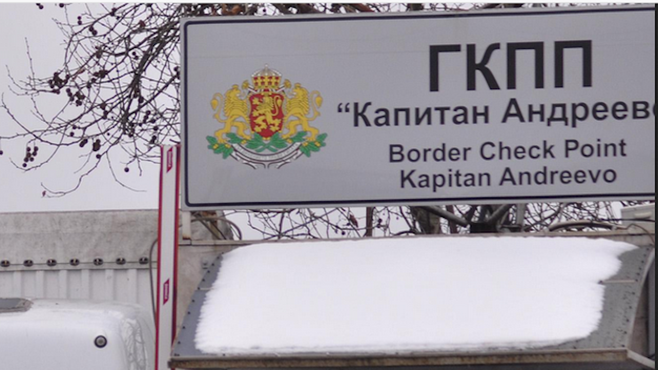 Интензивен трафик на три гранични пункта