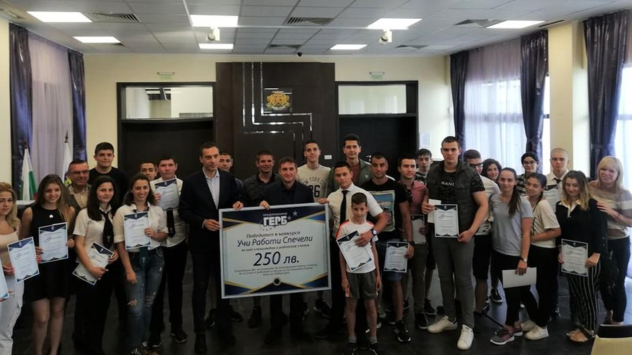 Бургаски ученици получиха стипендии от конкурса „Учи, работи,  спечели“