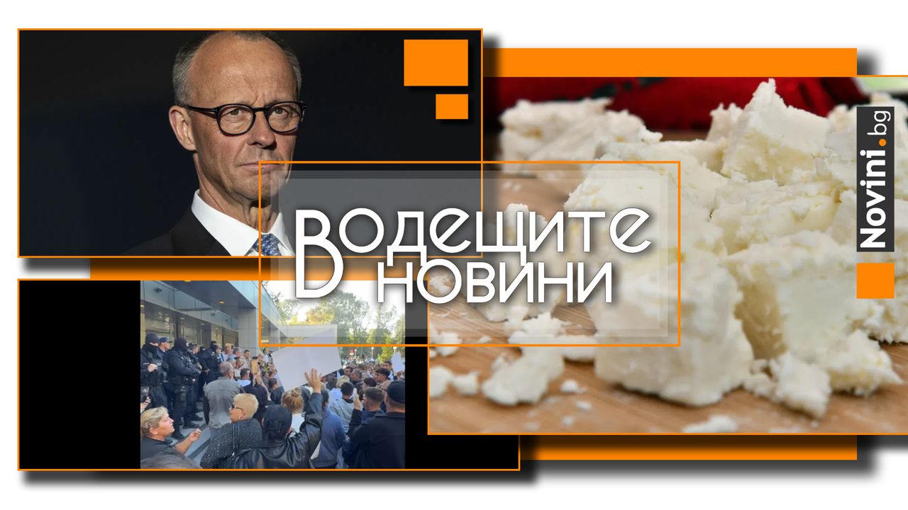 *** Водещите новини за деня до 13.00 ч., на 26