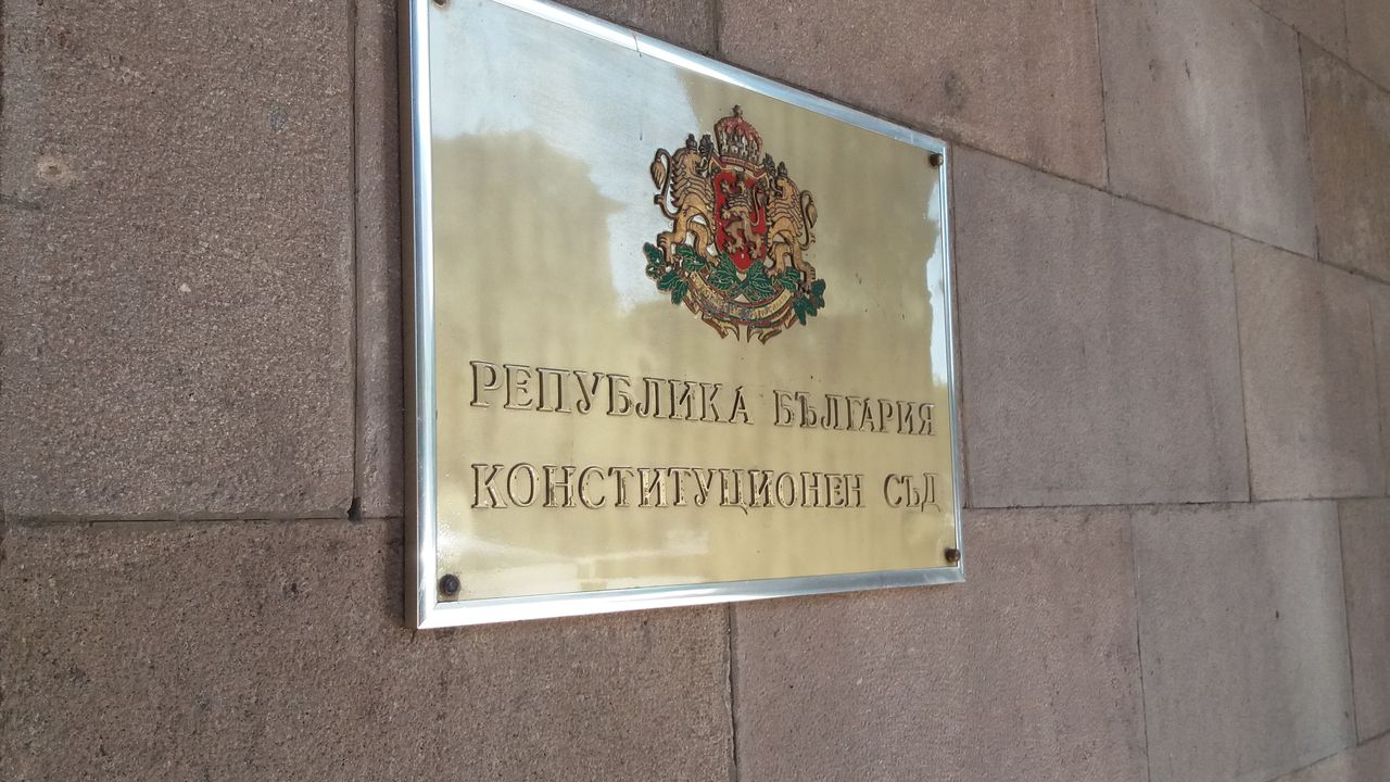КС се произнася до декември по искането на президента за комисията  за проекта за нова Конституция