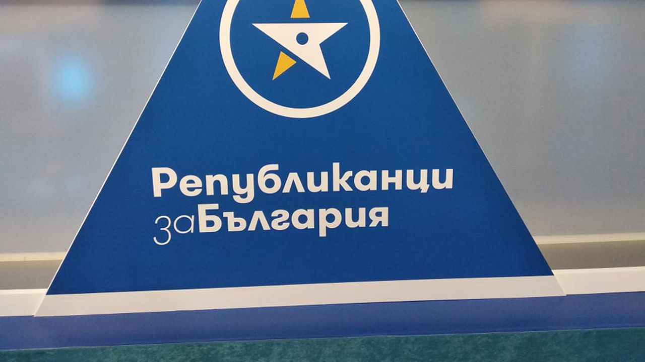 Вижте кой е първият председател на "Републиканци за България"