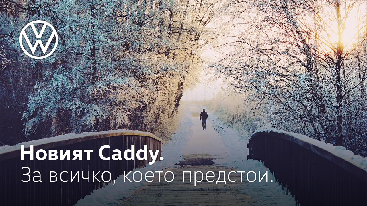 Дали днес ще вали сняг?