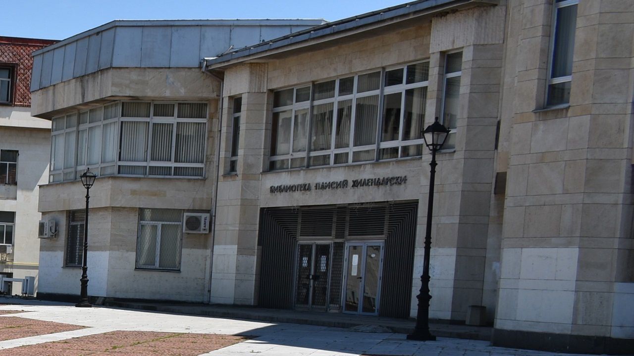 Библиотеката в Асеновград получи ценно дарение в памет на акад. Благовест Сендов
