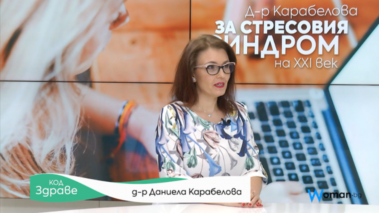 Код здраве: Надбъбречна умора