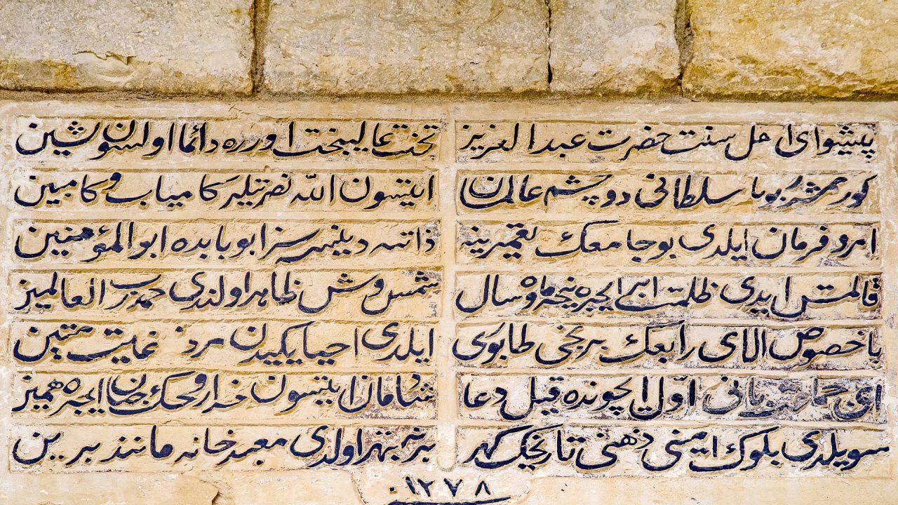 САЩ планират да върнат на Ирак клинопис на 3500 години