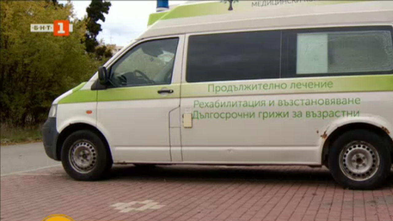 Управителят на хоспис в София: Не гоним пациенти