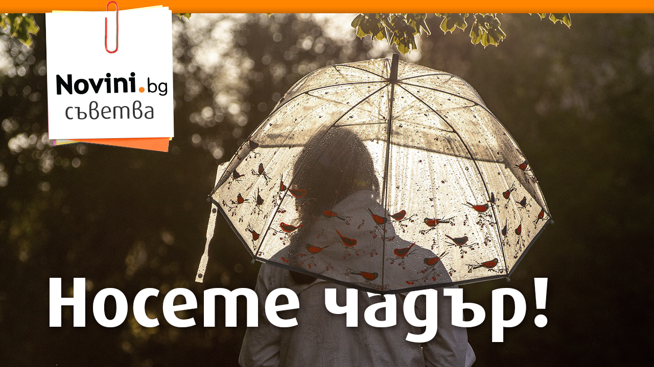 Вижте какво ще е времето утре