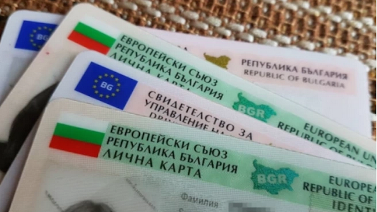 Удължава се срокът на валидност на личните документи