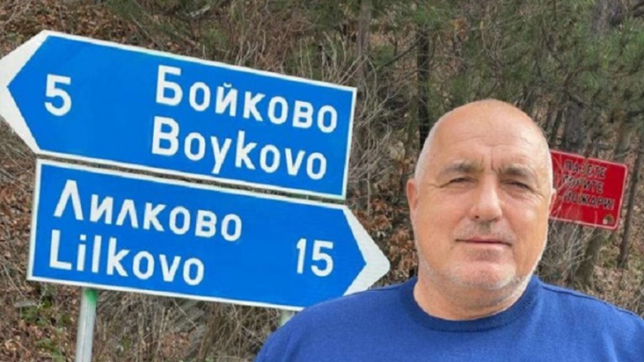 Борисов позира до табелата на село Бойково, фейсбук гръмна
