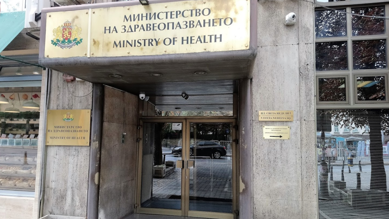 Министерство на здравеопазването с гаф