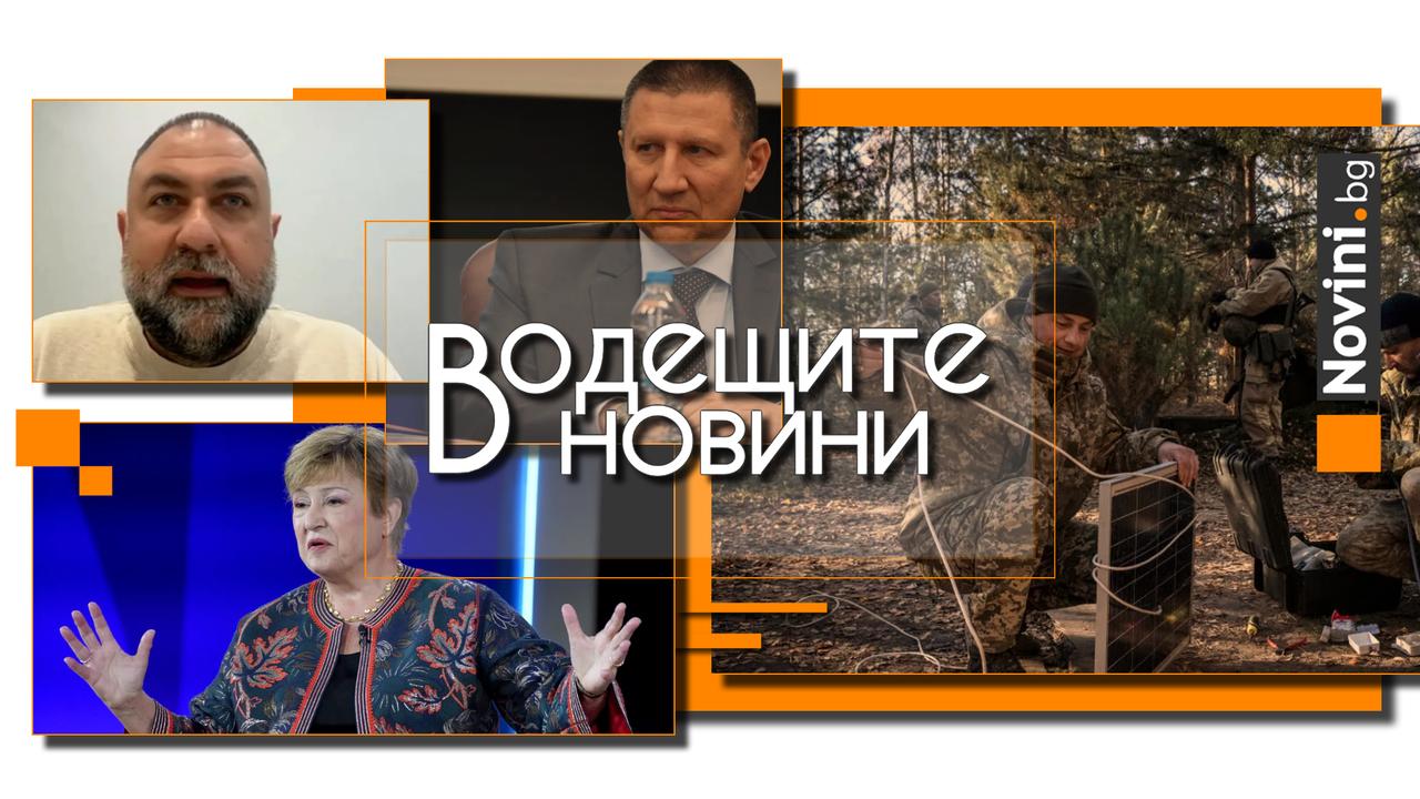 *** Водещите новини за деня до 13.00 ч., на 27