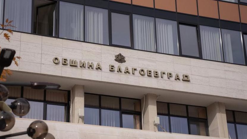 Община Благоевград предаде парк "Македония" на държавата