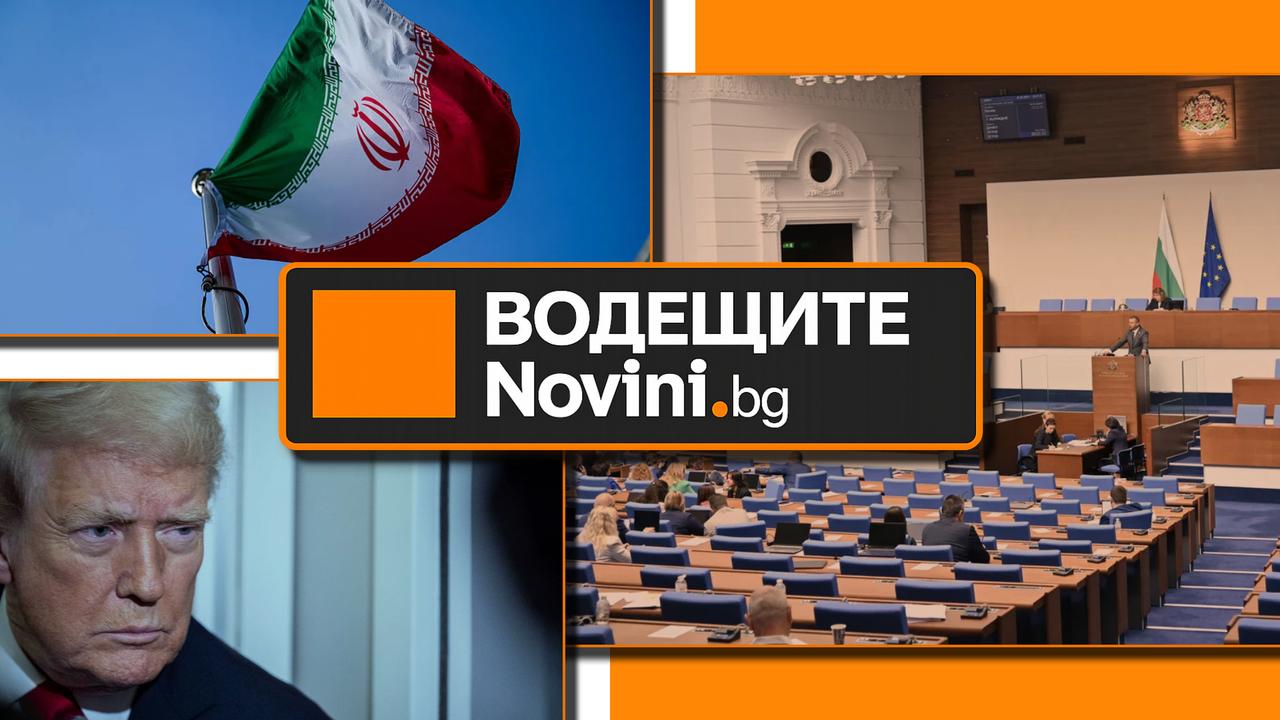 *** Водещите новини за деня до 13.00 ч., на 27