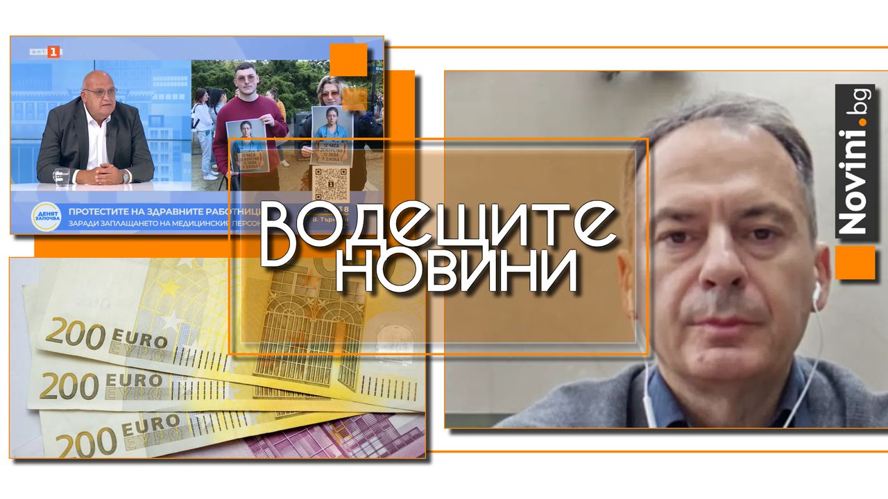 *** Водещите новини за деня до 13.00 ч., на 27