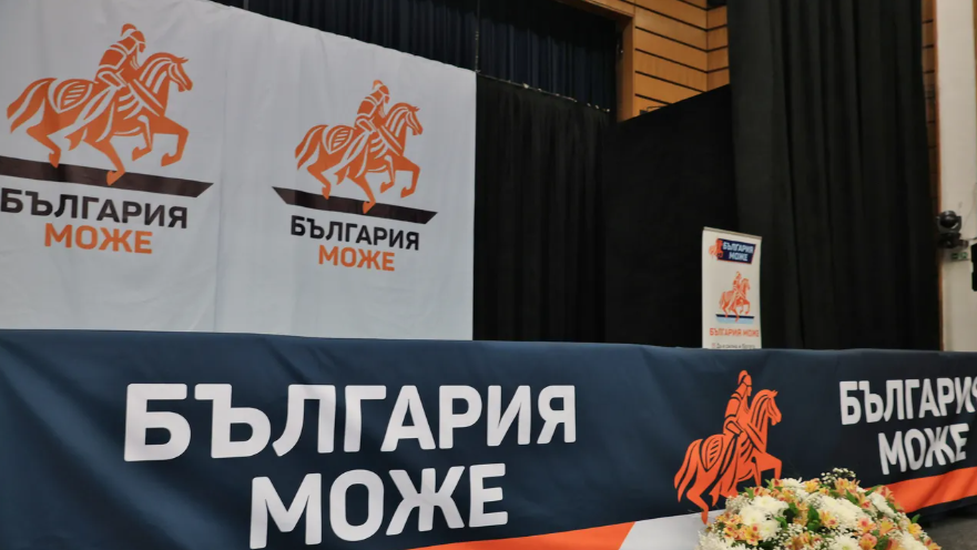 В текста изрично се посочва, че провеждането на среща в