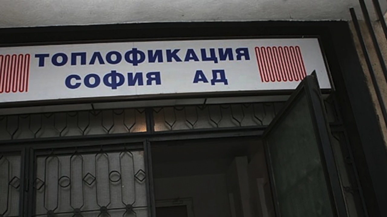 Топлофикация София: Не искаме по-висок ДДС в изравнителните сметки