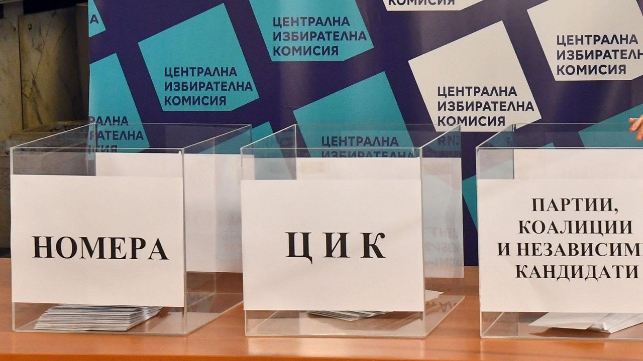 ЦИК тегли жребий за номерата в бюлетината